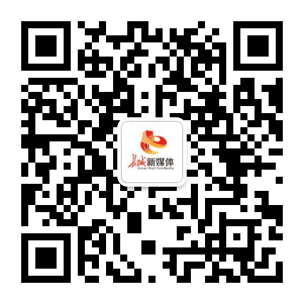 长城新媒体公众号二维码