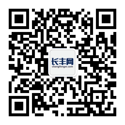 长丰网公众号二维码
