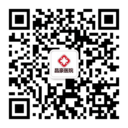 上海昌豪医院公众号二维码