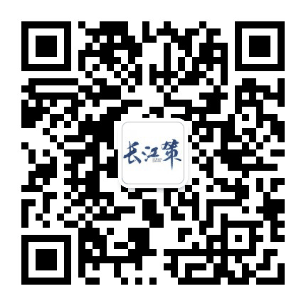 长江策公众号二维码
