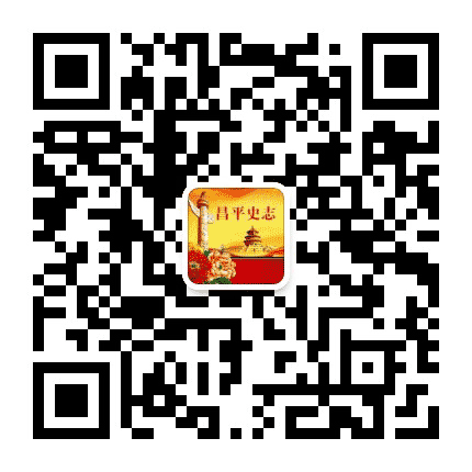 昌平党史之窗公众号二维码