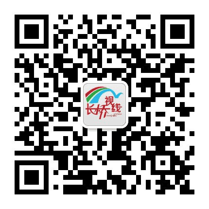 长桥视线公众号二维码