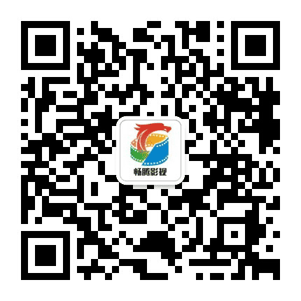 畅腾影视榔梨店公众号二维码