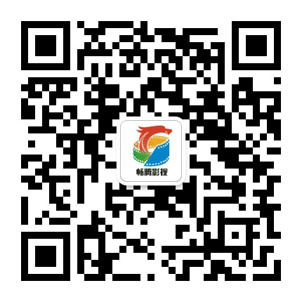 星沙畅腾影城公众号二维码