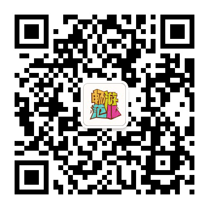 畅游范儿公众号二维码