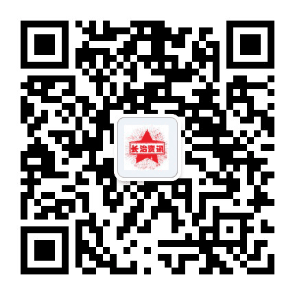 长治资讯公众号二维码