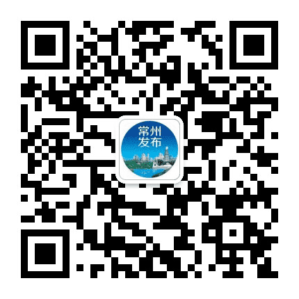 常州发布公众号二维码