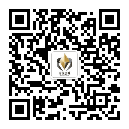 潮安巨幕时代影城公众号二维码