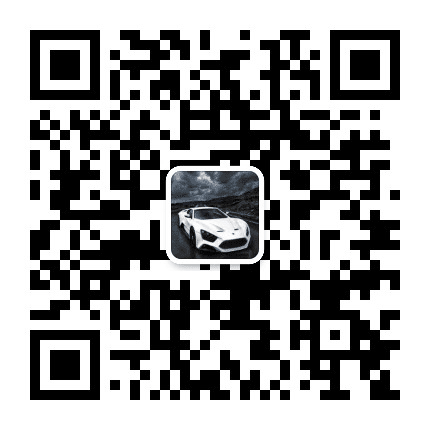 超跑汽车俱乐部公众号二维码