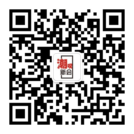 潮叹新会公众号二维码