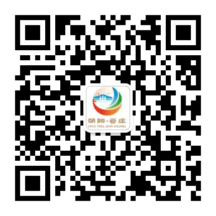 朝阳管庄公众号二维码