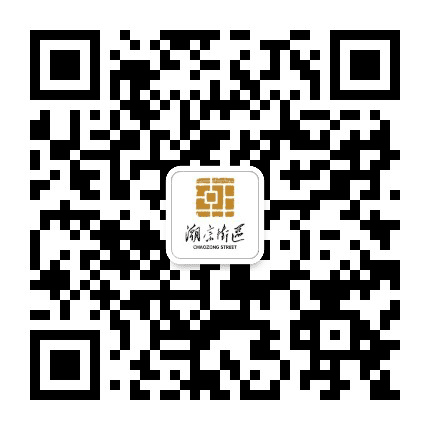 潮宗街历史文化街区公众号二维码