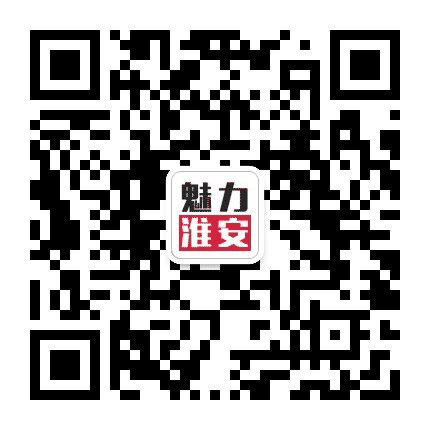 魅力淮安公众号二维码