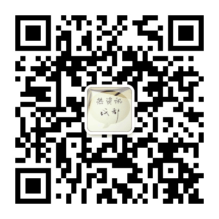 成都热资讯公众号二维码