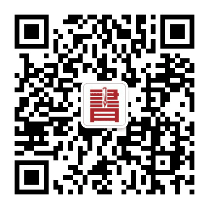 承德书协公众号二维码