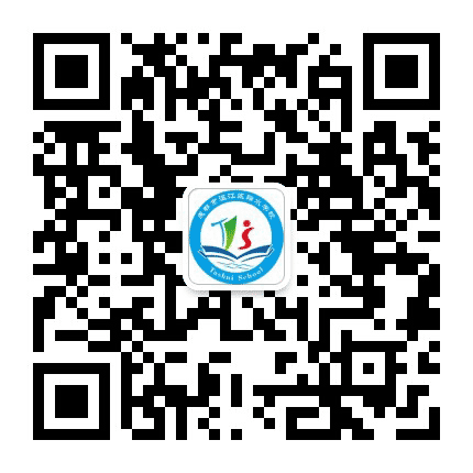 成都市温江区踏水学校公众号二维码
