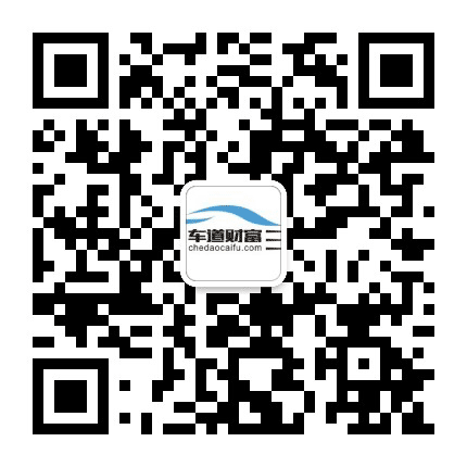 车道财富公众号二维码