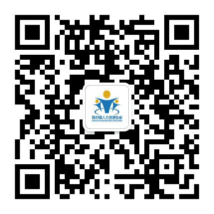 陈村镇人力资源协会公众号二维码