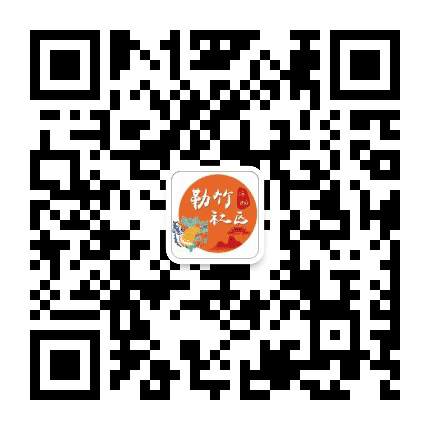陈村勒竹社区公众号二维码
