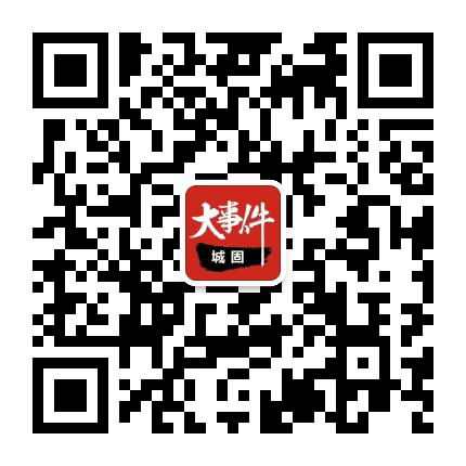 城固大事件公众号二维码