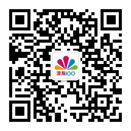 澄海100公众号二维码