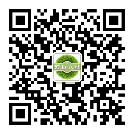 澄迈人家公众号二维码