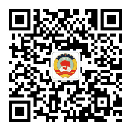 澄迈政协公众号二维码