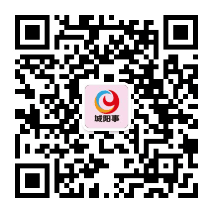 城阳事公众号二维码