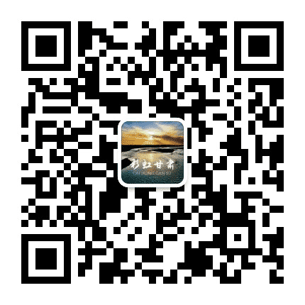 彩虹甘肃公众号二维码