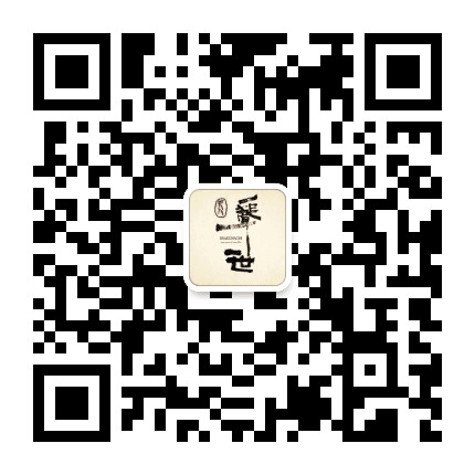 尺八一声一世公众号二维码