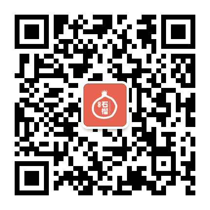 28石榴公众号二维码