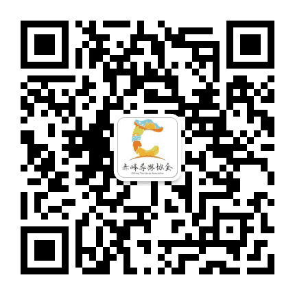 赤峰导游协会公众号二维码