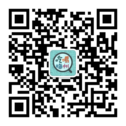 吃喝梅州公众号二维码