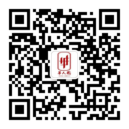 世界华人圈公众号二维码
