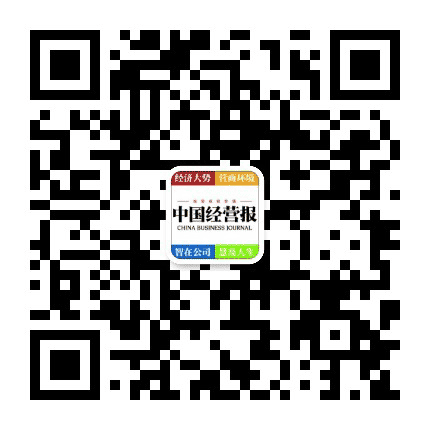 中国经营报公众号二维码
