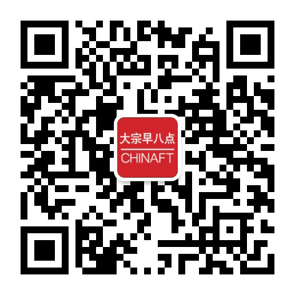 大宗早八点一览现货事公众号二维码