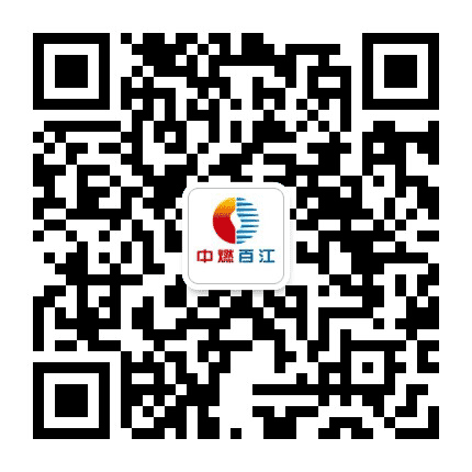 中燃百江公众号二维码