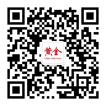 中国黄金网公众号二维码