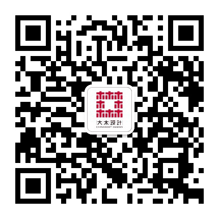 上海大木设计公众号二维码