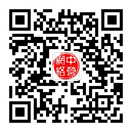 中营网络公众号二维码