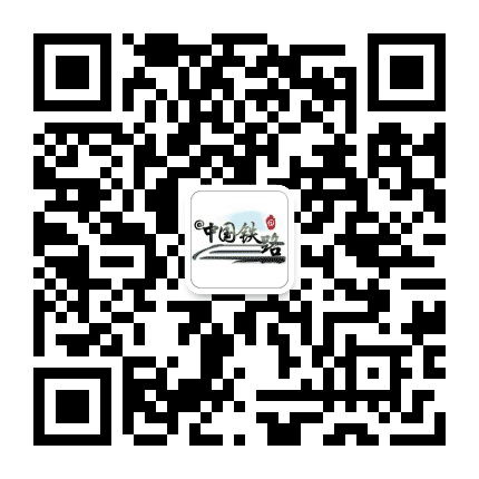 中国铁路公众号二维码