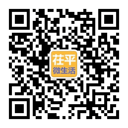 茌平微生活公众号二维码