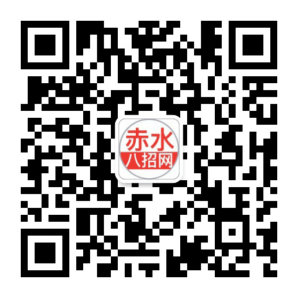 赤水信息网公众号二维码