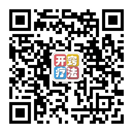 自闭症开窍疗法公众号二维码