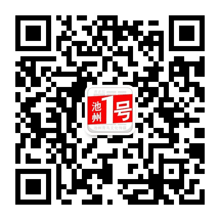 池州1号公众号二维码