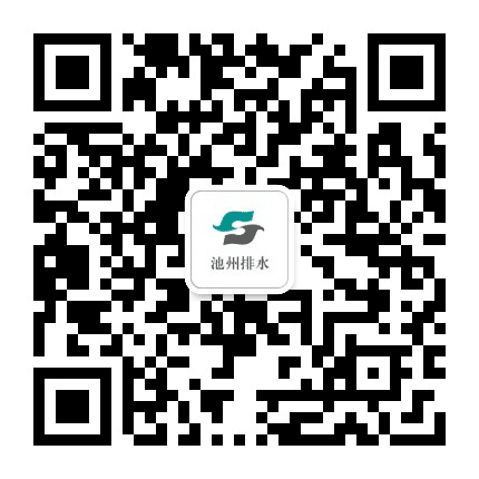 池州排水公众号二维码