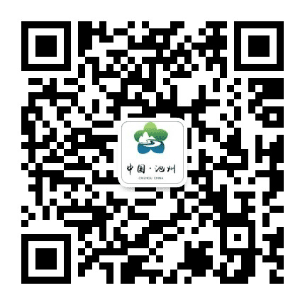池州文化旅游公众号二维码