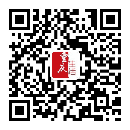 重庆生活美食公众号二维码
