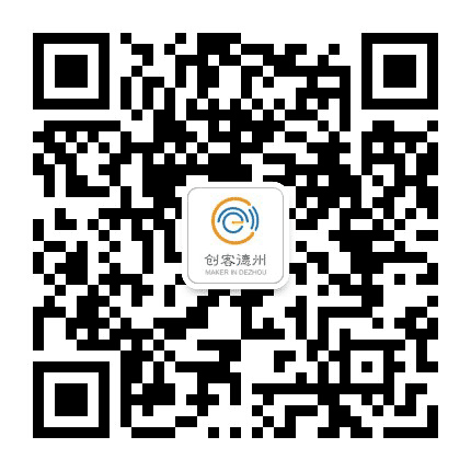 创客德州公众号二维码
