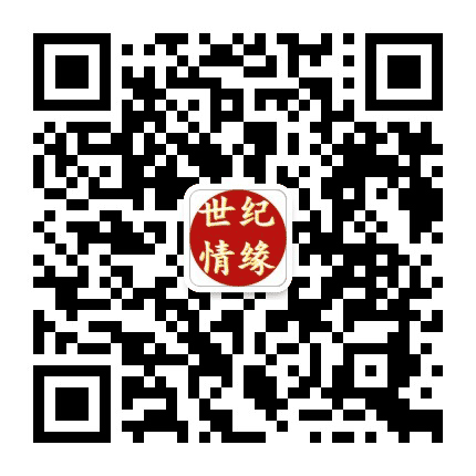 石河子世纪情缘公众号二维码